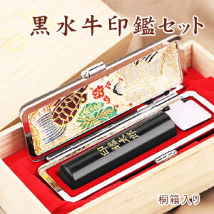 【大量注文承ります】印鑑 はんこ ハンコ 送料無料 実印 女性 男性 銀行印 子供 認印 送料無料 印鑑 銀行印 かわいい 女性 実印 女性・銀行印・認印 銀行印 子供 お祝い 退職記念 結婚祝い卒