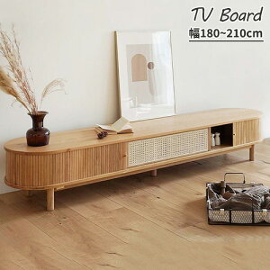 テレビ台 TVボード 収納付き テレビボード リビング収納 ローボード 天然木 テレビラック ナチュラル 幅180cm シンプル ラタン テレビラック TV台 収納ボード 210cm 奥行42 高さ40cm 押し出す 引き