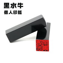 楽天市場】書道 印鑑の通販