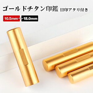 `^  y10.5-18mmzs F `^ Y  쐬 q Ԃ s  j10.5mm-18.0mm ͂ O q nRڈHS[h uXgiFj `^ TCYI