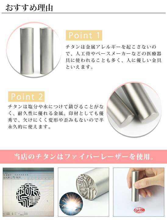 楽天市場】送料無料 偽造防止の花チタン印鑑 はんこ女性印鑑 10年保証 