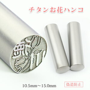  Uh~̉ԃ`^ ͂񂱏 10Nۏ emF  `^  쐬 ӏؖ   s F ͂񂱖O q`^ Ԉi͂Ȃ͂j10.5mm`1