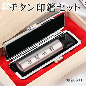 【大量注文承ります】名入れ記念印鑑!メモリアル印鑑!【側面に名入れ彫刻できる】 かわいい はんこ ハンコ 通帳 贈り物 プレゼント 実印 女性・銀行印・認印 子供 お祝い 退職記念 結婚