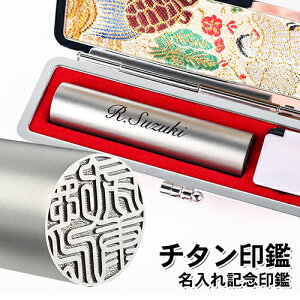 子供 印鑑 名入れの人気商品 通販 価格比較 価格 Com
