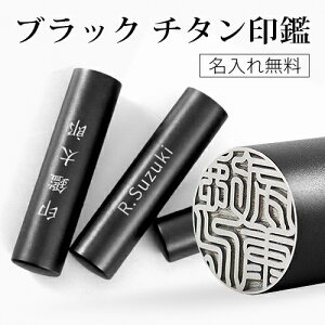 子供 印鑑 名入れの人気商品 通販 価格比較 価格 Com 子供 印鑑 名入れの人気商品 通販 価格比較 価格 Com