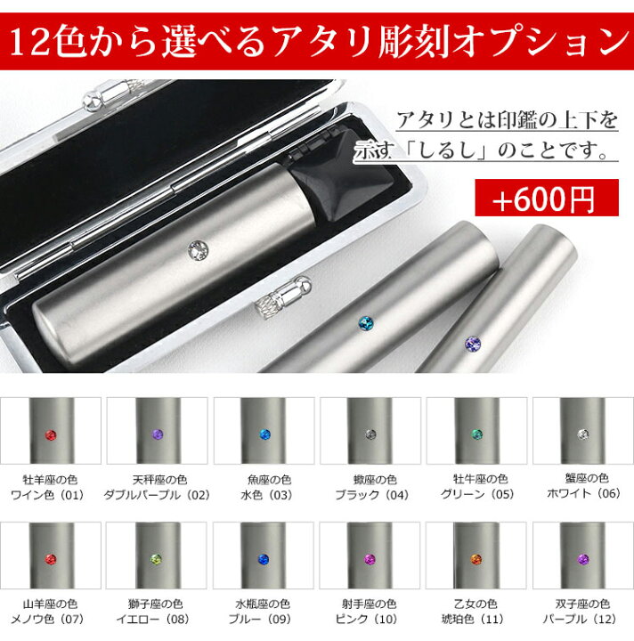 楽天市場】1,000円ポッキリ 印鑑 チタン はんこ 銀行印 認印 個人印鑑 実印 チタン製 国産 印鑑 作成 子供 赤ちゃん 女性 男性 10.5mm-18.0mm 名前 判子 ハンコ 10年保証 いんかん 就職祝い ギフト 祝い プレゼント☆シルバー ブラスト(銀色) チタン サイズが選べる ... 楽天市場】1,000円ポッキリ 印鑑 チタン はんこ 銀行印 認印 個人印鑑 実印 チタン製 国産 印鑑 作成 子供 赤ちゃん 女性 男性 10.5mm-18.0mm 名前 判子 ハンコ 10年保証 いんかん 就職祝い ギフト 祝い プレゼント☆シルバー ブラスト(銀色) チタン サイズが選べる ...
