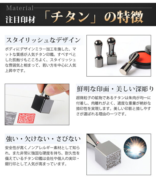 楽天市場】印鑑 チタン印鑑 鏡面仕上げ 会社印鑑 法人印鑑 社印 社判 
