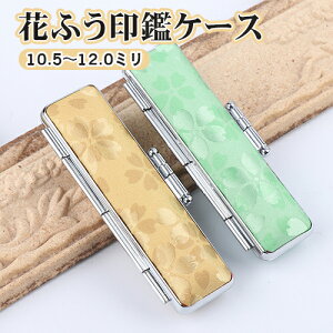 ӃP[X V쐻쏊 12mm×60mm t ӎ[ v[g  `  킢 wj Əj oYj /////n Iׂ6FԂӂ ӃP[XyWZz
