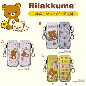 Rilakkuma [ 킢 bN}  ObY [ ꂩ킢 q ӃP[X[Rilakkuma͂񂱃\tg|[` yWZz