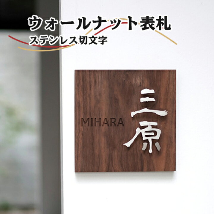 新作からSALEアイテム等お得な商品満載 木製切文字 漢字 欅4cmの木の文字