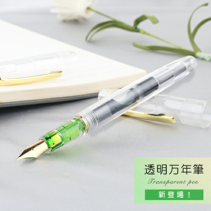 楽天市場 透明軸 万年筆 ペン 子供用 初心者 おすすめ ギフト プレゼント お祝い 退職 男性 女性 クリスタル 入学祝い 文具 文房具 かわいい 女の子 おしゃれ 透明万年筆 Gn 吉印堂
