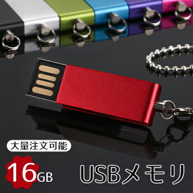 usbメモリ 16GB(防水 防塵 耐衝撃)usbメモリー USB フラッシュメモリ【送料無料】usbメモリ おすすめ 小型 高速 回転 16gb usbメモリ おしゃれ usbメモリ セキュリティ ストラップ付【GN】