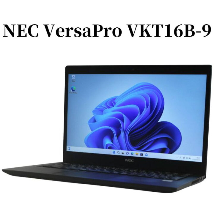 楽天市場】【第10世代Core i5】NEC VersaPro VKM17B-9 第10世代 Core 