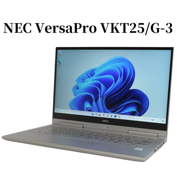 楽天市場】【訳あり】NEC VersaPro VKT25/G-3 VKT25G-3 Core i5 メモリ 