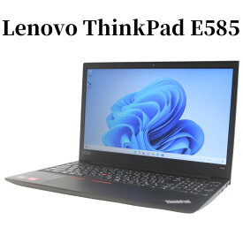 【訳あり】Lenovo ThinkPad E585 Ryzen5 8GB 15.6型 無線LAN Webカメラ Bluetooth 中古パソコン ノートパソコン ノートPC 【中古】