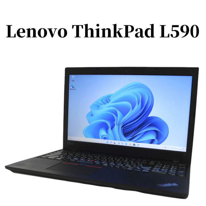 楽天市場】【メモリ増量】Lenovo ThinkPad L590 第8世代 Core i5 