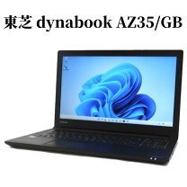 楽天市場】dynabook az 中古（ノートPC｜パソコン）：パソコン・周辺 