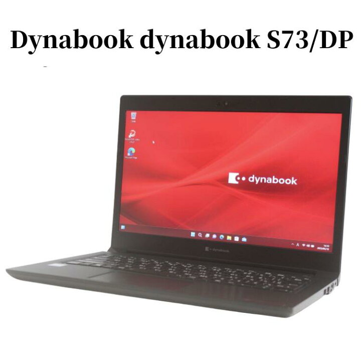 楽天市場】【Windows11搭載モバイル】Dynabook dynabook S73/DP 第8  