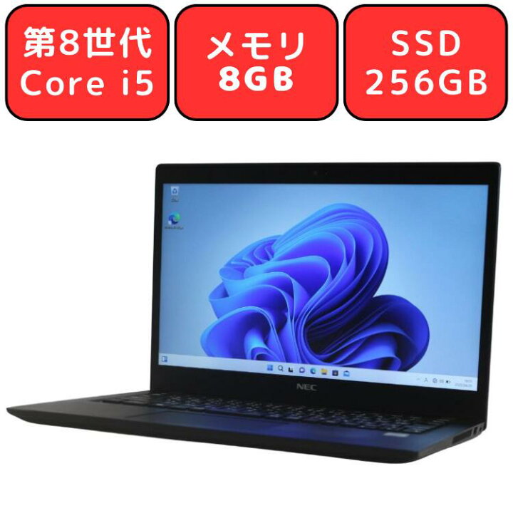 楽天市場】【高性能モバイル】NEC VersaPro VKT16/B-6 第8世代 Core i5 
