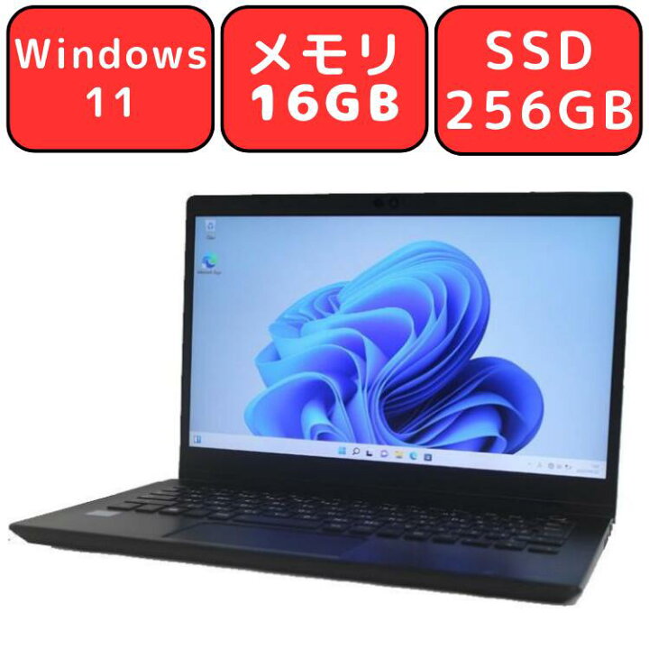 楽天市場】【メモリ16GB/超軽量モバイル】Dynabook dynabook G83/DN 第 