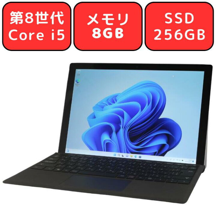 楽天市場】【5/1限定☆ポイント5倍】Microsoft Surface Pro 6 1796 