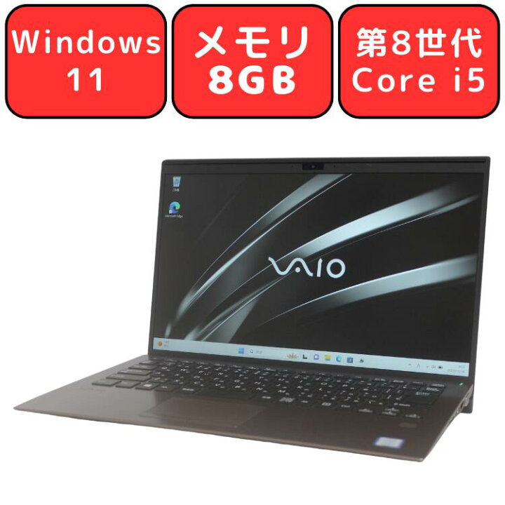 楽天市場】【スタイリッシュな高性能モバイル】VAIO SX14 VJS141C11N 