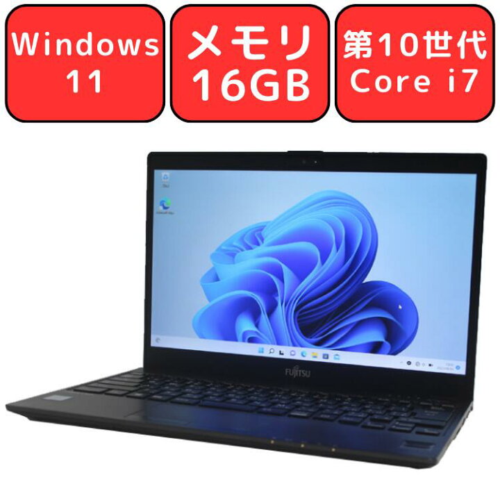 楽天市場】【メモリ16GB】FUJITSU 富士通 LIFEBOOK U9310/D ピクト 