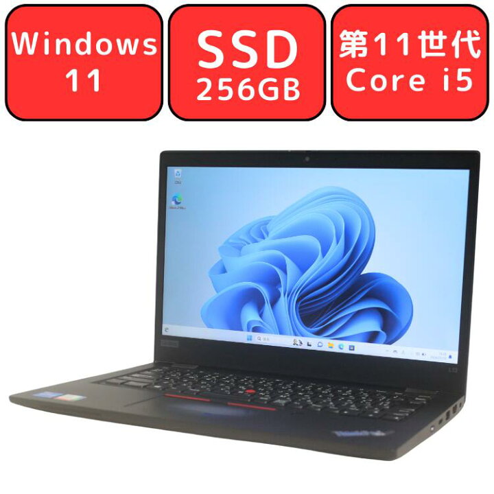 楽天市場】【第11世代Core i5】Lenovo ThinkPad L13 Gen 2 第11世代 
