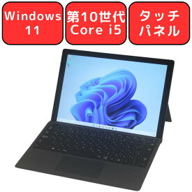 【第10世代 Core i5/ブラック】Microsoft Surface Pro7 1866 Core i5 8GB SSD256GB タッチパネル対応 12.3型 Windows11 Pro 無線LAN Wi-Fi6 Bluetooth Webカメラ WPS Office付き オフィス 中古パソコン ノートパソコン ノートPC タブレット 90日保証 【中古】