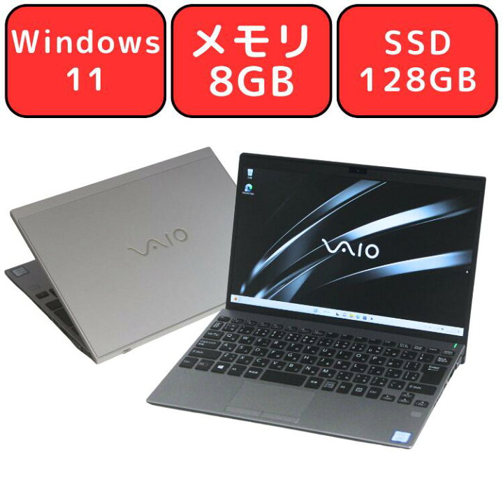 楽天市場】【第8世代 Core i5】【現品画像】VAIO VJS121C11N Core i5 