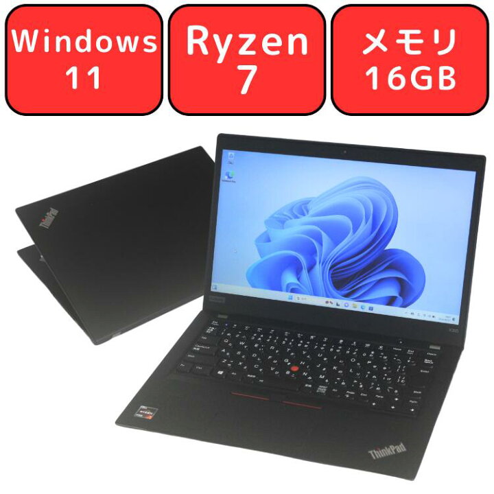 楽天市場】【Ryzen7 Pro /メモリ16GB】Lenovo ThinkPad X395 AMD 