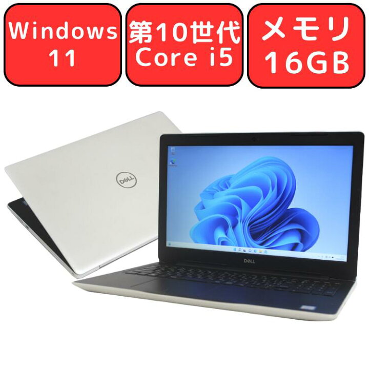 楽天市場】【第10世代Core i5/メモリ16GB】DELL Inspiron 3593 Core i5 