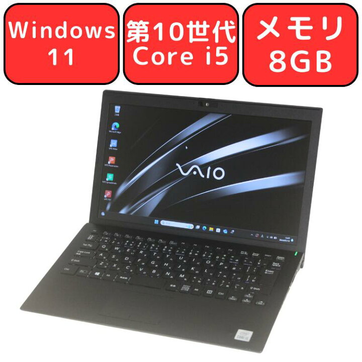 楽天市場】【Windows11/薄型モバイル】VAIO Pro 13 VJPG13C11N 第10 