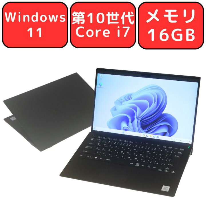 楽天市場】【スタイリッシュな高性能モバイル】VAIO SX14 VJS142C11N 