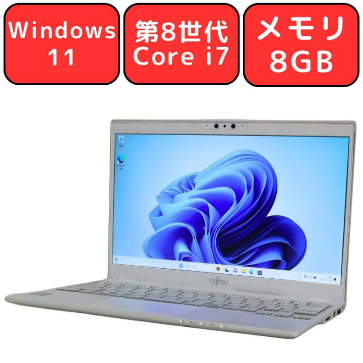 楽天市場】【超軽量モバイル】FUJITSU 富士通 LIFEBOOK WU2/D2 
