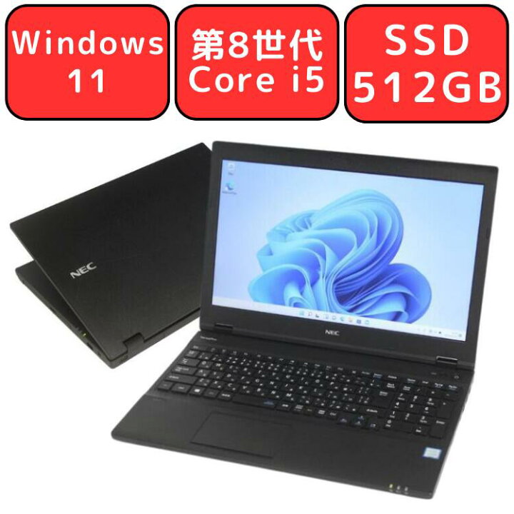 楽天市場】【在庫処分特価】NEC VersaPro VKM16X-5 第8世代 Core i5  