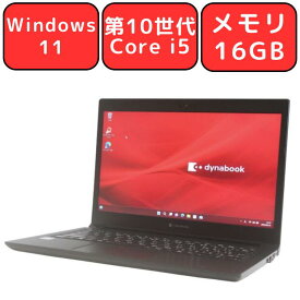 【タッチパネル対応】Dynabook dynabook S73/FR 第10世代 Core i5 メモリ16GB NVMe SSD256GB Full-HD 13.3型 13.3インチ Windows11 Pro 無線LAN Wi-Fi6 Bluetooth Webカメラ 顔認証 WPS Office付き オフィス 中古パソコン ノートパソコン ノートPC 安心90日保証【中古】