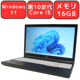 【第10世代CPU】FUJITSU 富士通 LIFEBOOK A5510/F 第10世代 Core i5 メモリ16GB SSD256GB 15.6インチ 15.6型 DVDスーパーマルチ Windows11 Pro Webカメラ 無線LAN Wi-Fi6 WPS Office付き オフィス 中古パソコン ノートパソコン ノートPC 90日保証 【中古】
