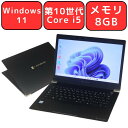 Dynabook dynabook U63/FS 第10世代 Core i5 メモリ8GB NVMe SSD256GB 13.3型 13.3インチ Full-HD Windows11 Pro 無線LAN Wi-Fi Bluetooth Webカメラ WPS Office2付き オフィス 中古パソコン ノートパソコン ノートPC 90日保証 【中古】