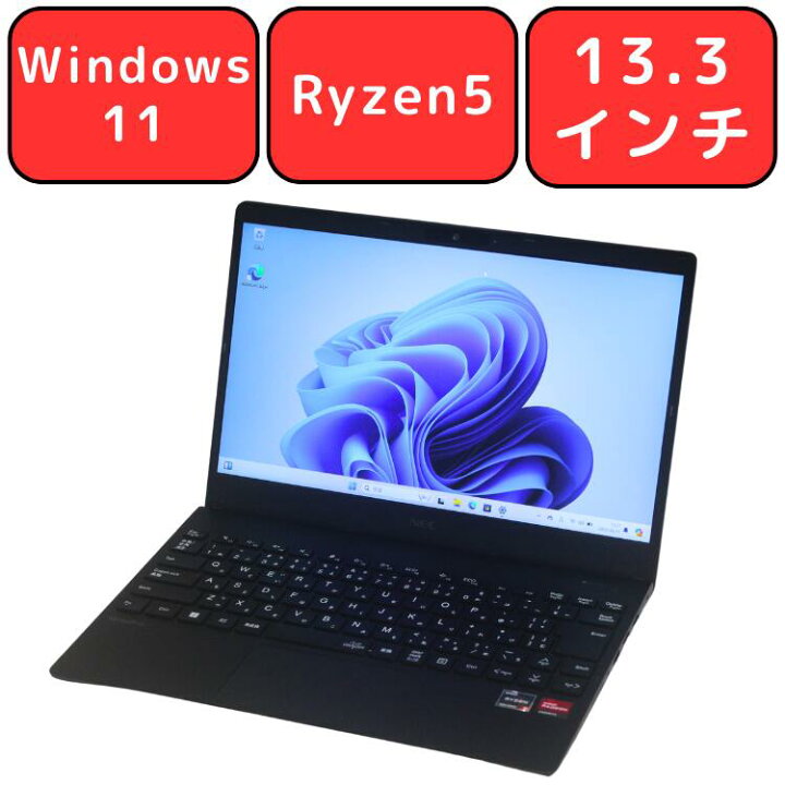 楽天市場】【Ryzen5搭載】NEC VersaPro VK540C-B VK540/C-B Ryzen5 