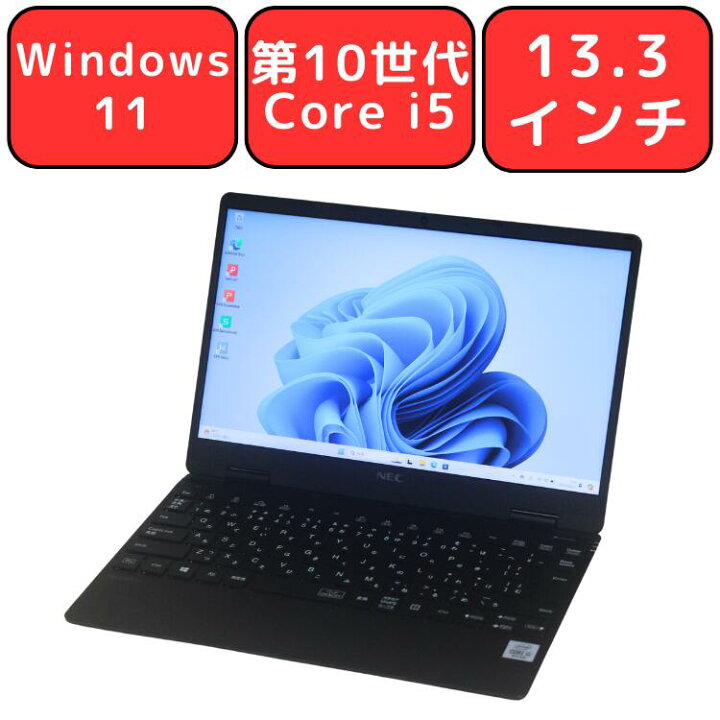楽天市場】【2021年出荷モデル】NEC VersaPro VKT10/C-7 第10世代 Core 