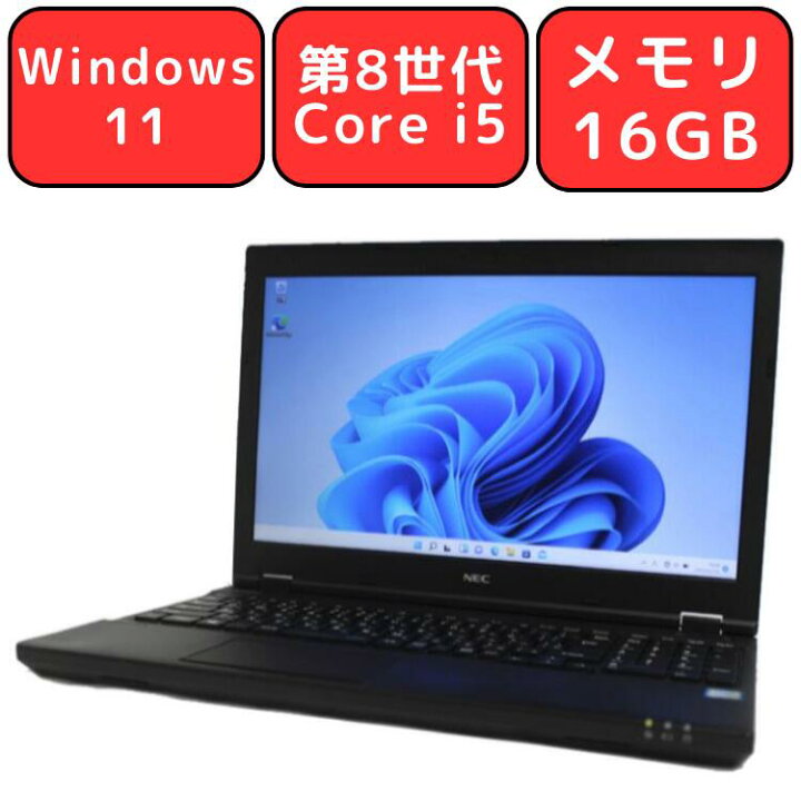 楽天市場】【Windows11/メモリ16GB/SSD480GB】NEC VersaPro VKT16L-3 