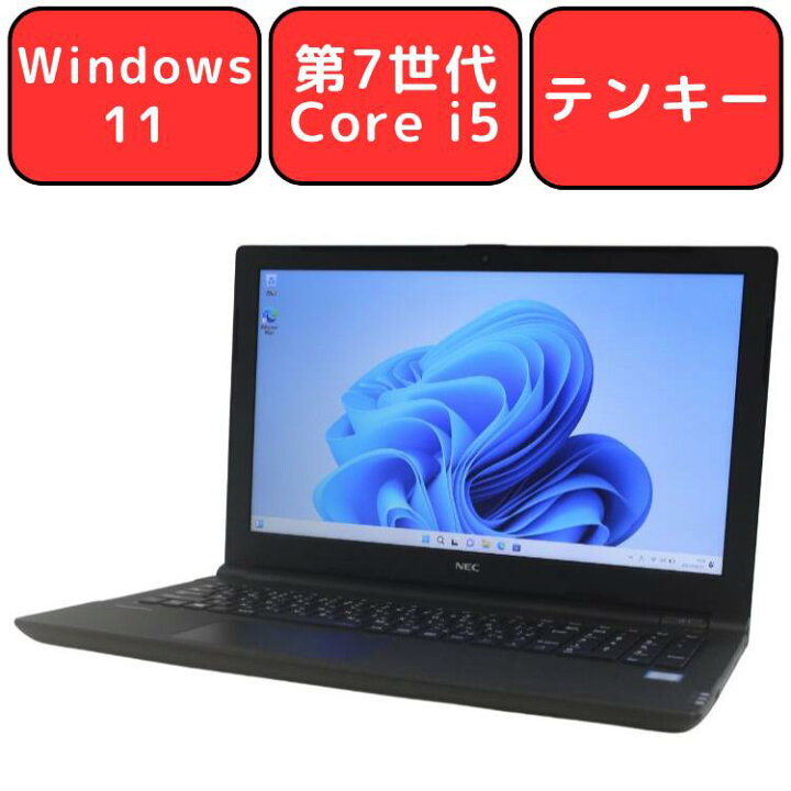 楽天市場】【SSD480GB】NEC VersaPro VKT25F-4 Core i5 メモリ8GB SSD 