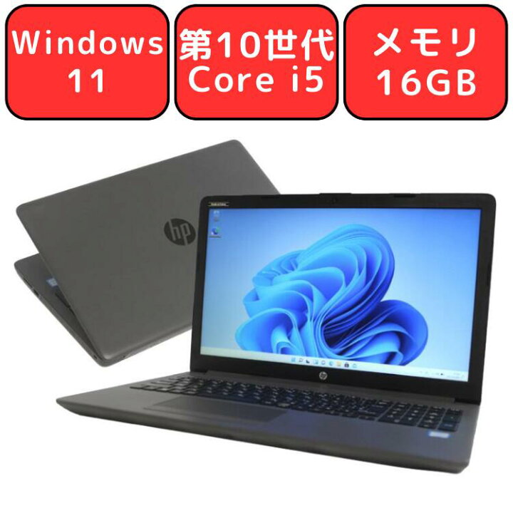 楽天市場】【第10世代 Core i5】HP 250 G7 第10世代 Core i5 メモリ 