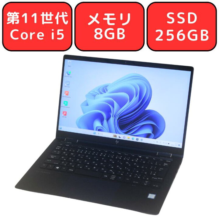 現物画像】HP Elite Dragonfly 第8世代 Core i5 メモリ8GB SSD M.2 