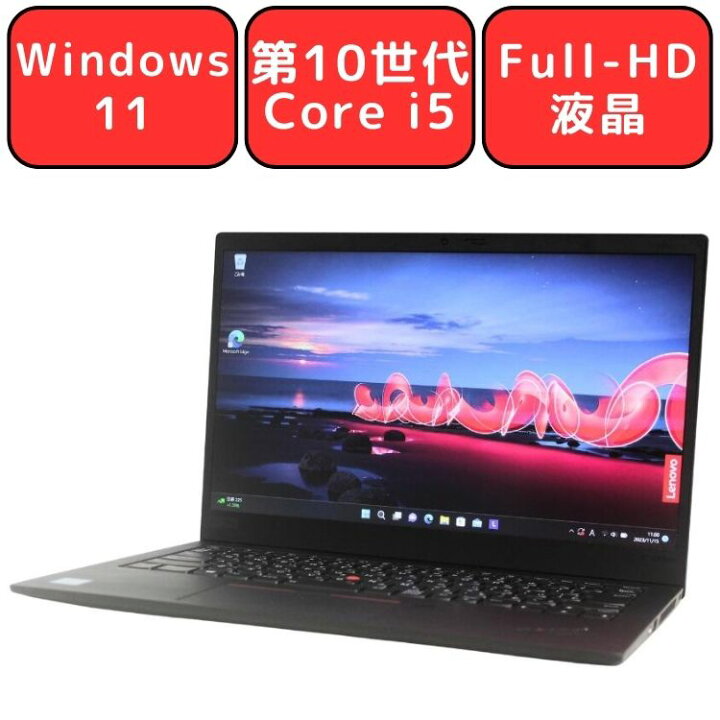 楽天市場】【第10世代Core i5】Lenovo ThinkPad X1 Carbon 20R2S0PL00 