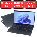 富士通 FMV LIFEBOOK AH77/C2 FMVA77C2LG メタリックブルー 【第8世代 Core i7/8GB/SSD128GB+HDD1TB/ブルーレイ/Full-HD 15.6型 15.6インチ/無線LAN/Wi-Fi/Webカメラ/Windows11/bluetooth/テンキー】【中古】【中古パソコン】【中古ノートパソコン】【安心90日保証】