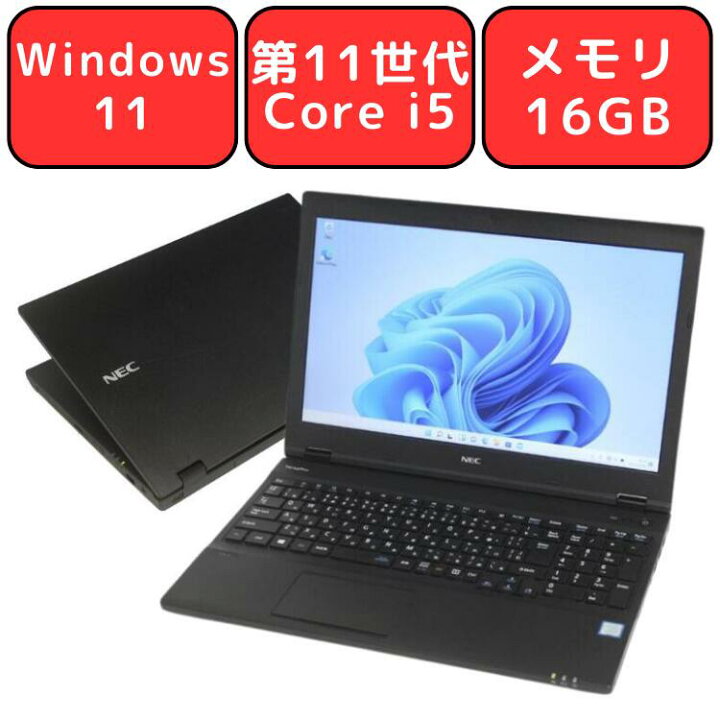 楽天市場】【第11世代Core i5】NEC VersaPro VKM44X-A Core i5 メモリ 