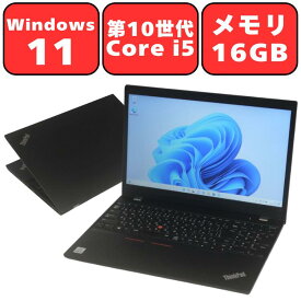 【メモリ16GB/第10世代 Core i5】Lenovo ThinkPad L15 Gen1 Core i5 メモリ 16GB NVMe SSD 256GB Full-HD 15.6型 15.6インチ Windows11 Pro 無線LAN Wi-Fi6 Bluetooth WPS Office付き オフィス 中古パソコン ノートパソコン ノートPC 90日保証 【中古】