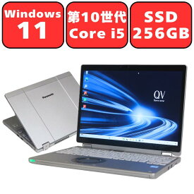 【タッチパネル対応】Panasonic Let's note QV9 CF-QV9RFAVS パナソニック レッツノート 第10世代 Core i5 8GB SSD256GB 12型 12インチ Windows11 無線LAN Wi-Fi Webカメラ Bluetooth WPS Office付き オフィス 中古パソコン ノートパソコン ノートPC 90日保証 【中古】